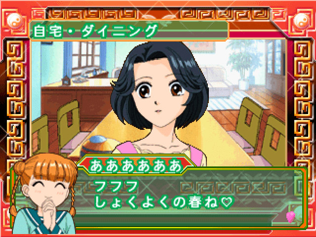 Dr Rin Ni Kiitemite! - Koi No Happy Four Season screenshot 2 for Playstation